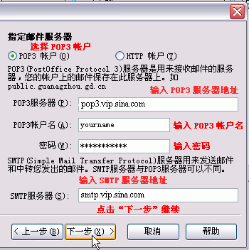 新浪vip邮箱登录
