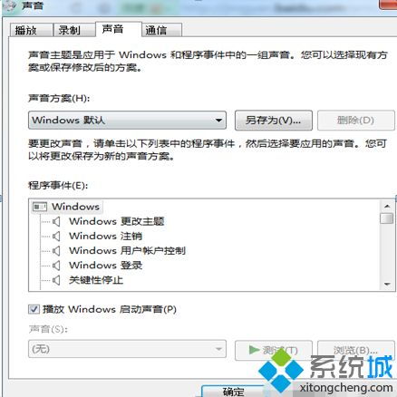 扬声器显示未接入
