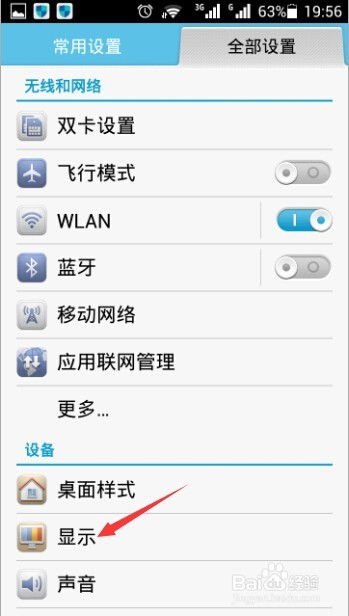 华为手机锁屏时间在哪里设置