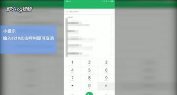 空号设置
