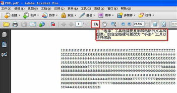 pdf字数统计
