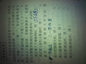 语文数字
