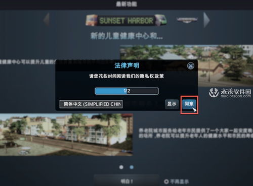 城市天际线怎么把英文改成中文的?在哪改的?steam上面的。