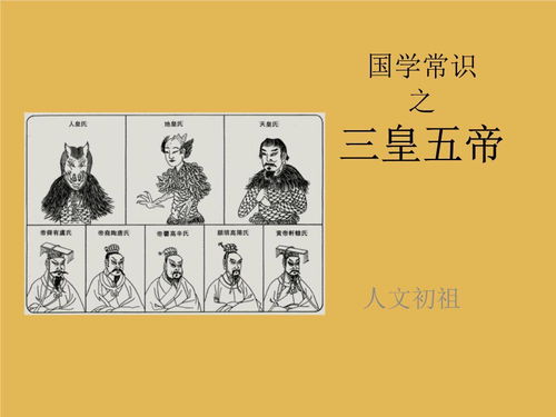天皇氏的故事有哪些?