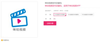 中国移动定向流量是什么意思中国移动定向流量是指什么呢