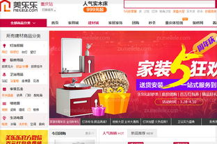 买家具去哪个网站好?