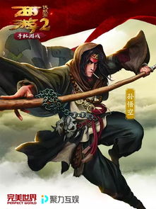 《西游记》孙悟空的性格特点是什么?