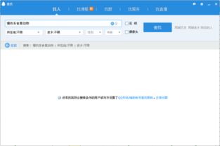 手机qq怎么查找昵称,然后查出qq号?