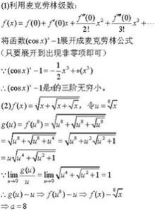 常用的等价无穷小
