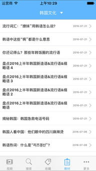 韩语专业
