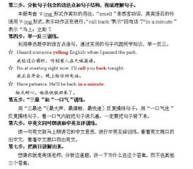 怎么才能学好英语的方法