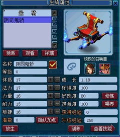 阴司鬼轿
