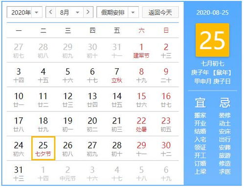 8月1号
