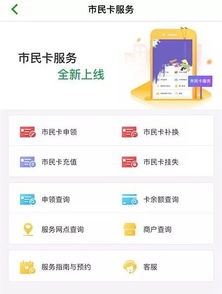 公交卡办理
