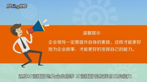 领导者应具备的9种素质是什么?