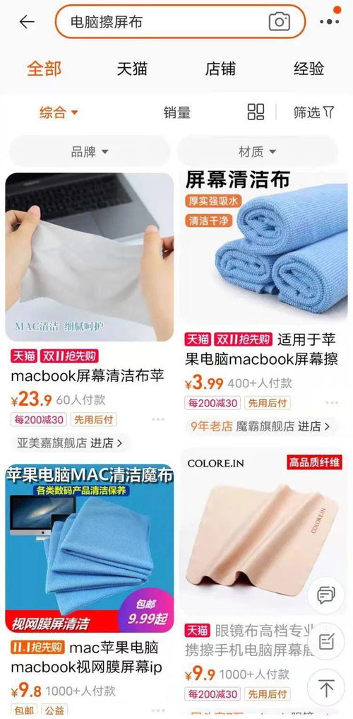 抹布的拼音是什么