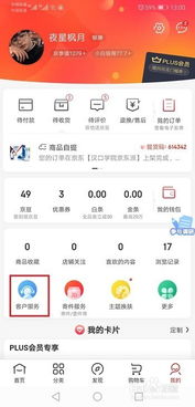 京东价格保护在哪里
