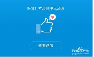 花呗如何提高额度?可以这样操作