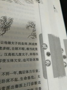 弼字的意思