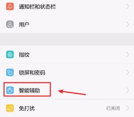 怎么关闭耳机模式
