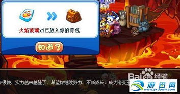 洛克王国:火焰玻璃怎么获得?