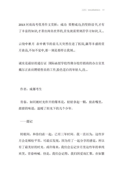 以再也没有为题的作文