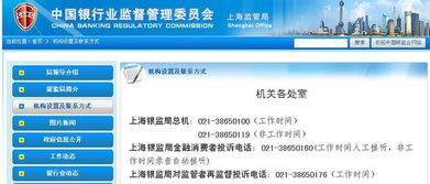 银监会投诉电话是什么号码