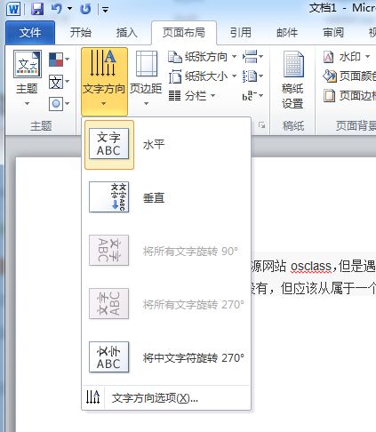 电脑打字怎么竖着打印出来 在Word里面怎么设置把字竖着打出来_百度知 