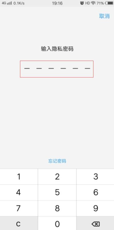 相册保密柜在哪里
