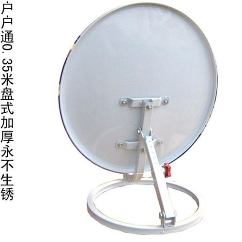 锅盖天线
