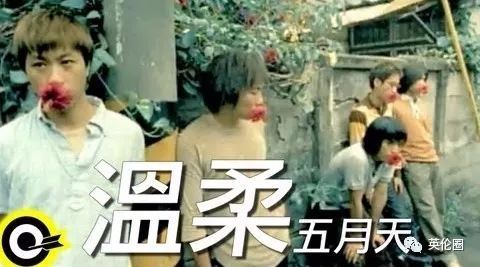求五月天《温柔(还你自由版)》歌词