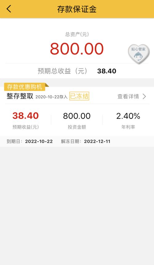 直存款是什么意思
