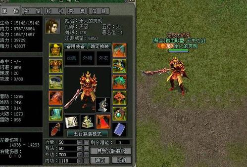 剑侠情缘2秘籍
