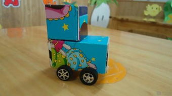 手工制作小汽车
