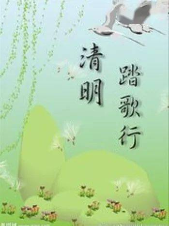 清明节的别称
