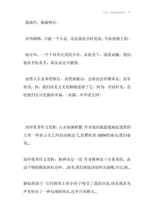 再也没有作文
