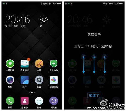 苹果手机怎么开应用分身