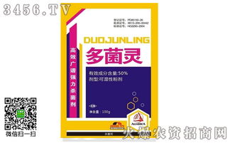 多菌灵使用方法
