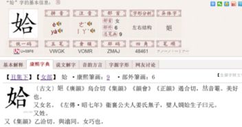 一个女一个朱读什么字
