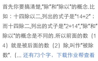 除和除以有什么区别
