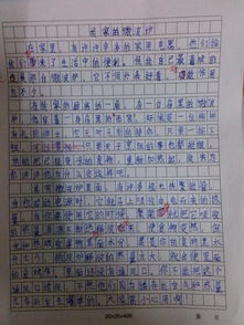 怎么写结尾