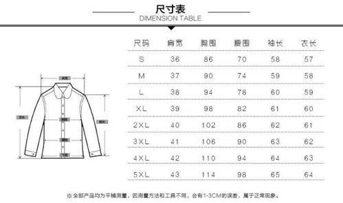 l码大还是m码大
