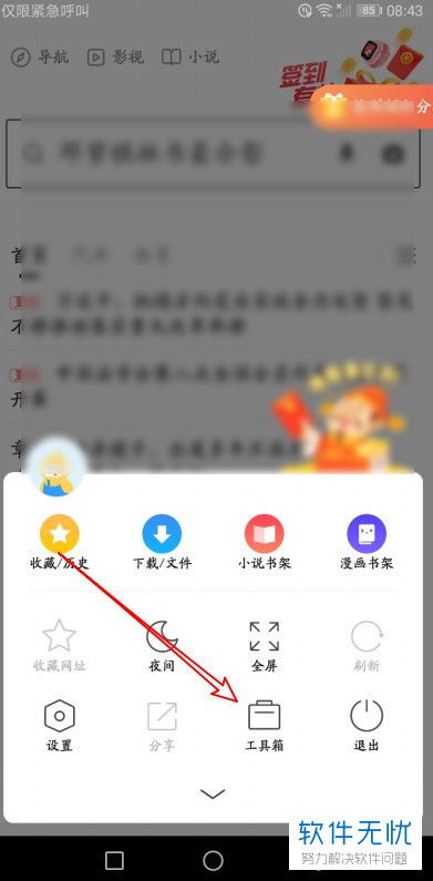360极速浏览器怎么开启无痕模式