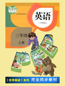 课本英语怎么读
