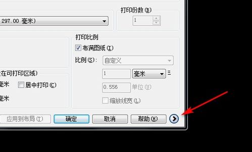 cad打印样式怎么导入
