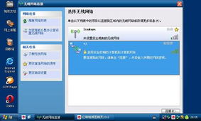 电脑无线热点
