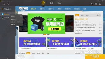 如何用软件管理卸载tgp客户端