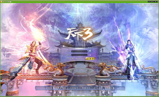 天下3怎么赚钱
