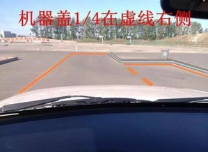 侧方停车怎么看点准确
