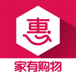 家有购物
